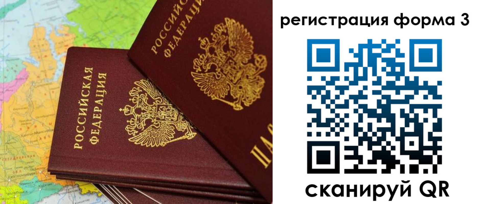 временная прописка в Костомукше