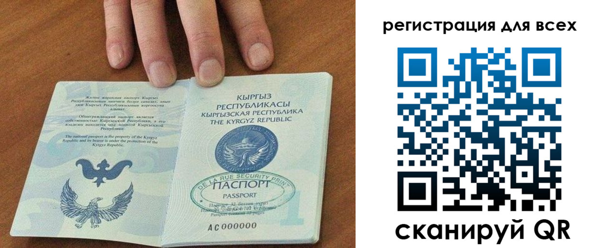прописка для школы в Костомукше
