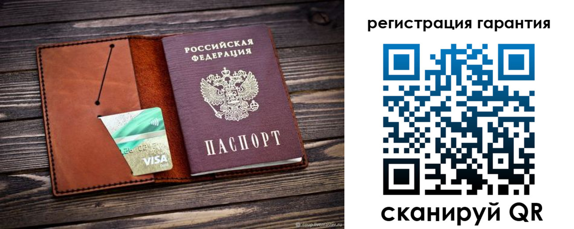 прописка для работы в Костомукше