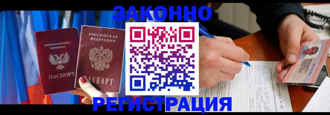 прописка штамп в Костомукше