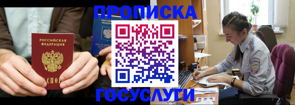 где прописаться в Костомукше