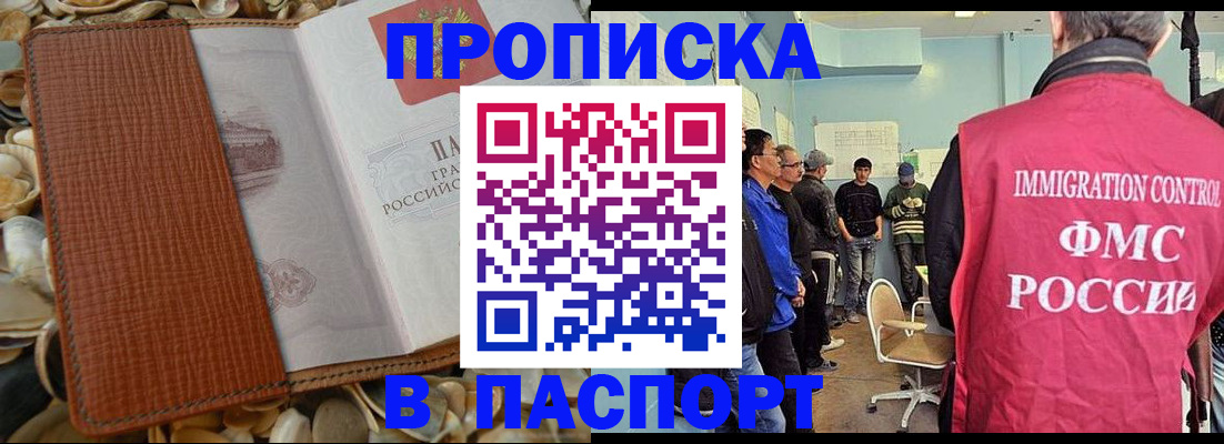 прописка для военкомата в Костомукше