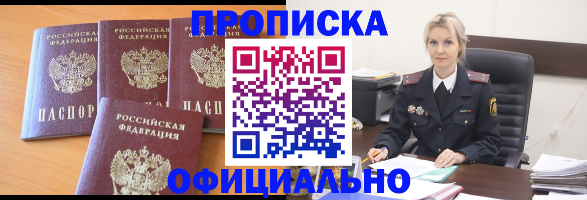 прописка поиск в Костомукше