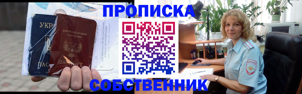 прописка в квартире в Костомукше